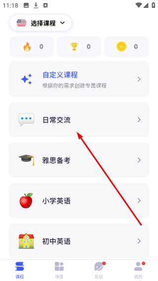 星空外语