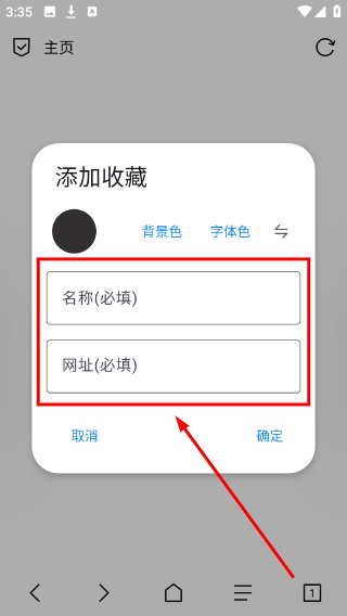 B仔浏览器