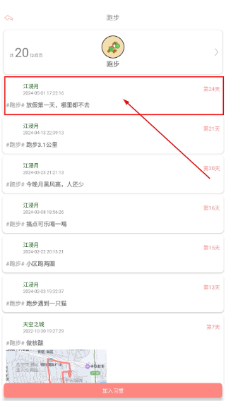 花千树