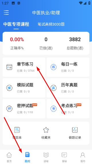 翼遥医学