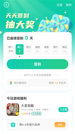 小7手游官方下载