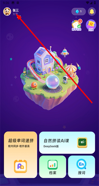 能力星球