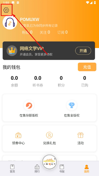 一路听天下