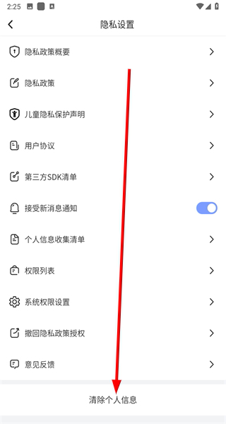 马上计步