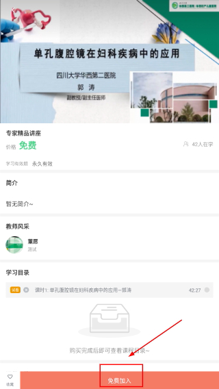 良医教育