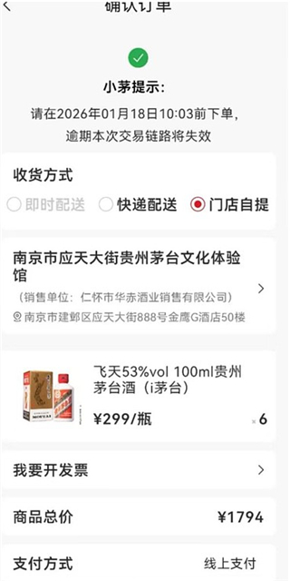 茅台