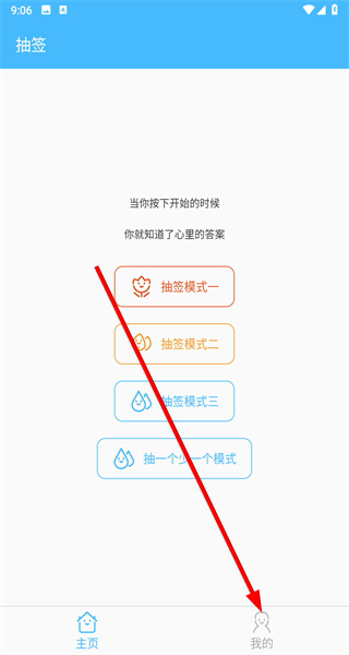 抽签器
