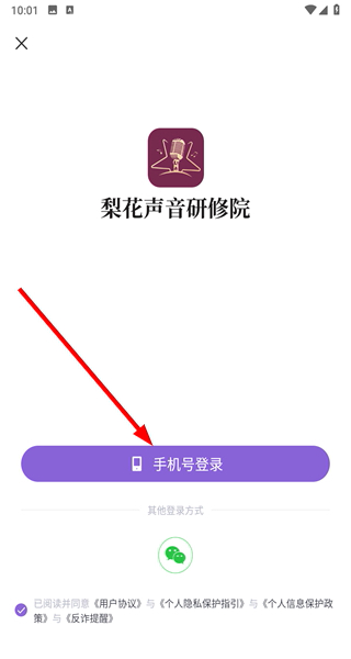 梨花声音研修院