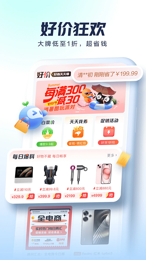 太平洋科技