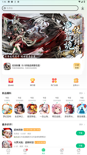 葫芦侠下载