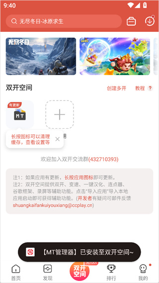 虫虫助手