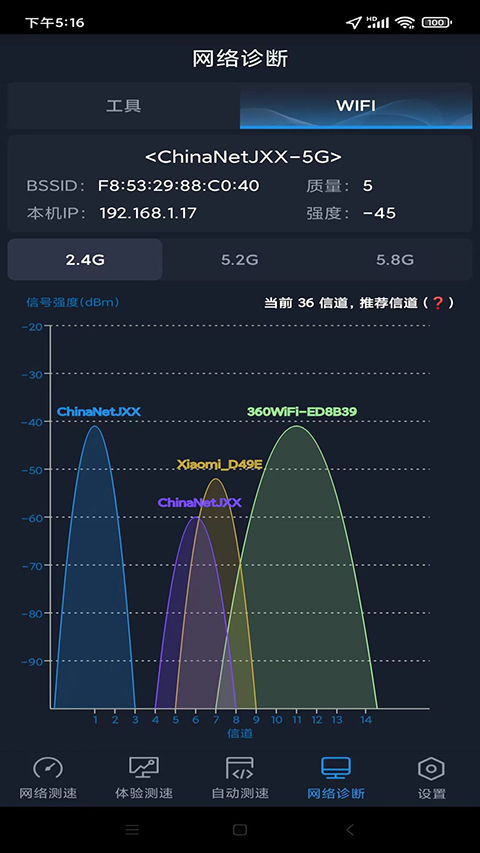 全球网测App