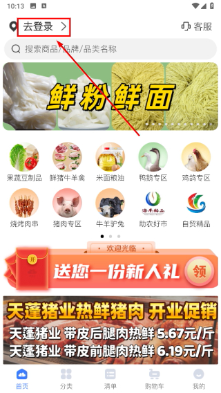 冻品云