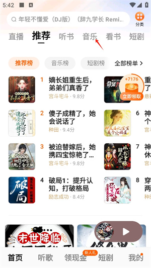 番茄畅听官方下载