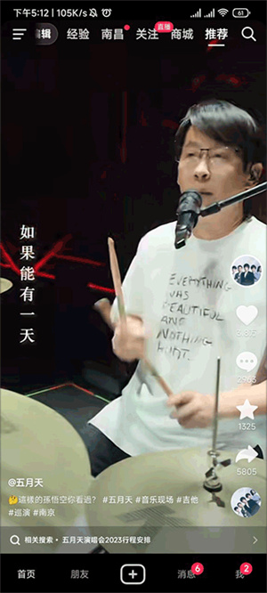 抖音精选app下载