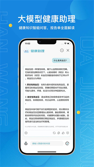 汉王大健康
