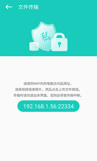 私享相册下载安装