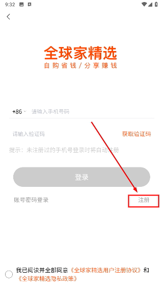 全球家精选