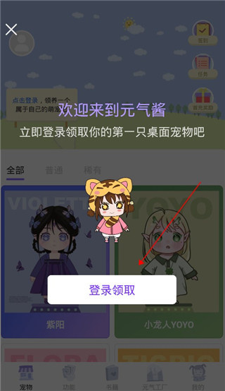 元气酱