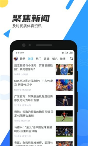 直播吧手机版官方