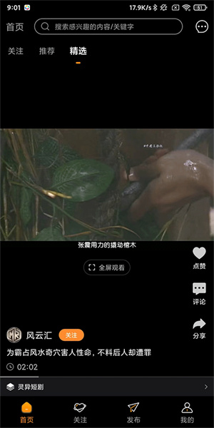 御风云视频