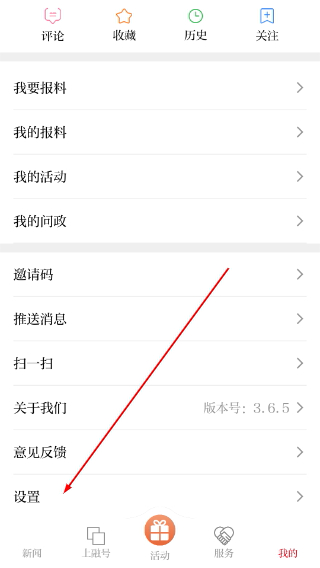 上城发布
