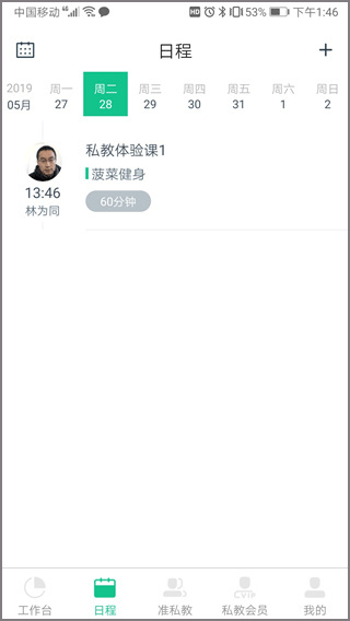 菠菜教练