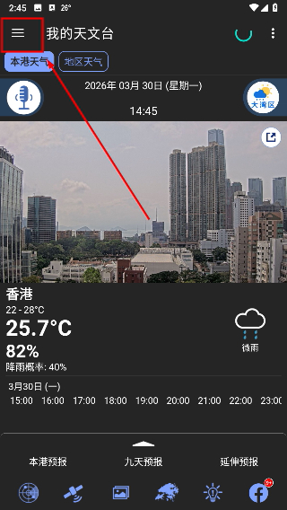 我的天文台