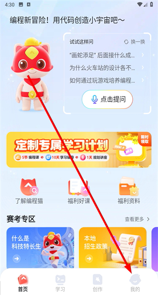 编程猫在线