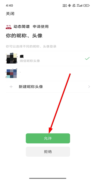 动态简谱