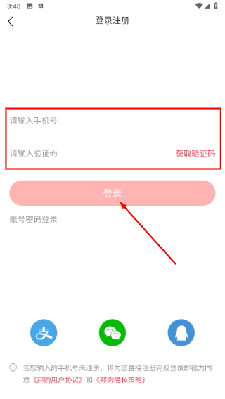 邦购商城