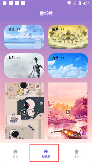 大米星球