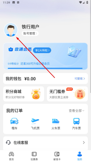 铁行租车