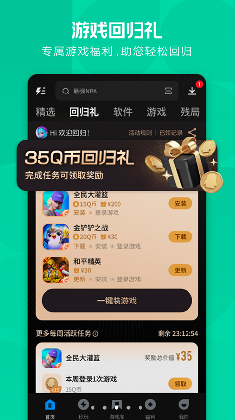 应用宝