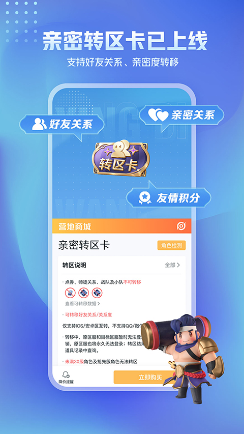 王者营地免费版