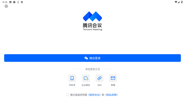 腾讯会议