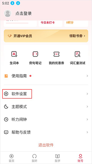 每日西语听力