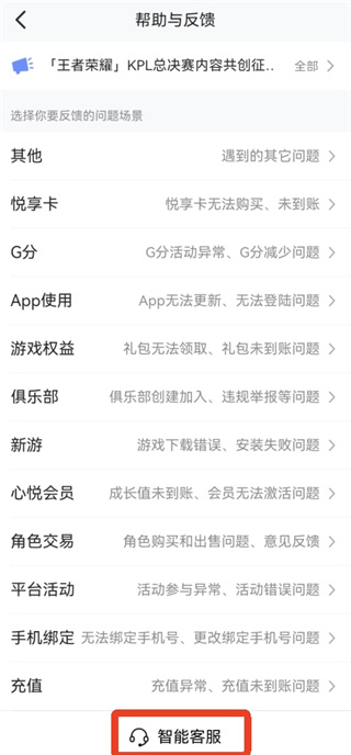 心悦俱乐部