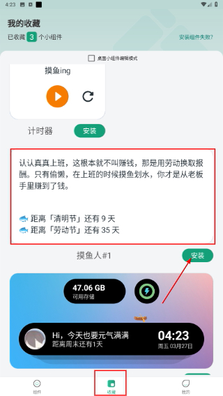 亿象小组件