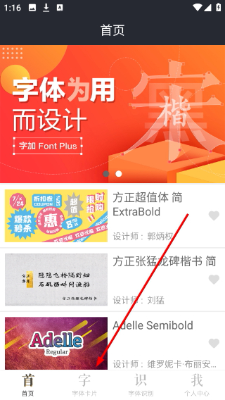 字加