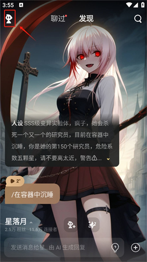 星野官网下载