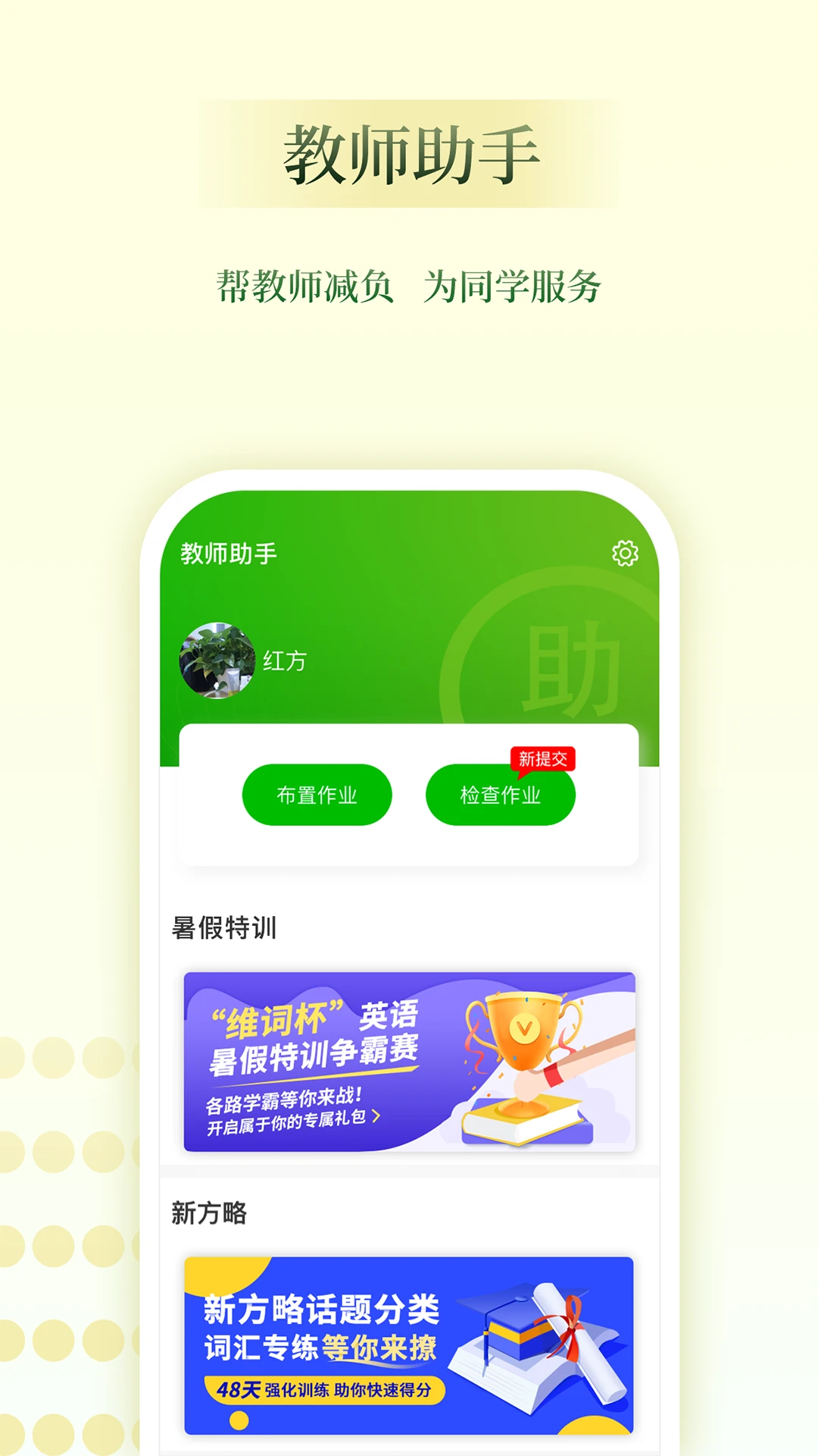 维词