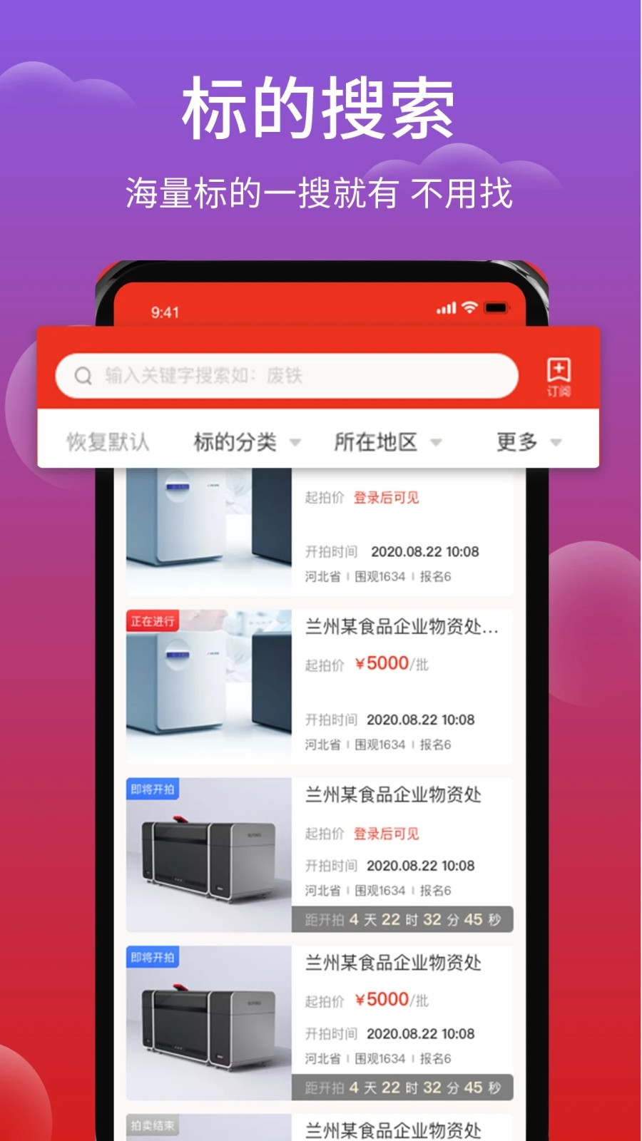 聚拍网拍卖平台