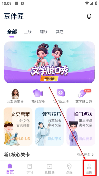 豆伴匠伴学