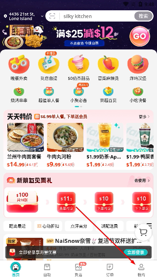 饭团外卖