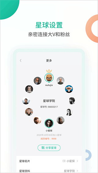 知识星球app下载官网手机版