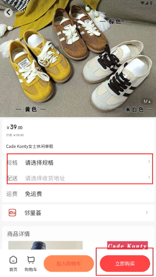 邻易得