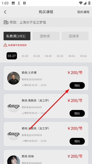 Change健身