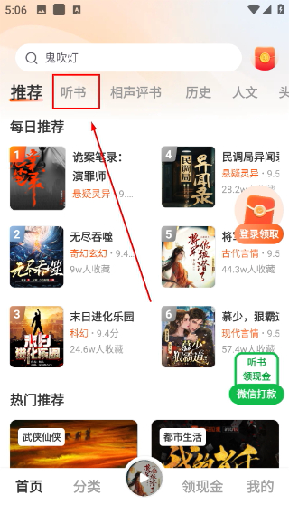 河马畅听
