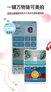 爱饰拍